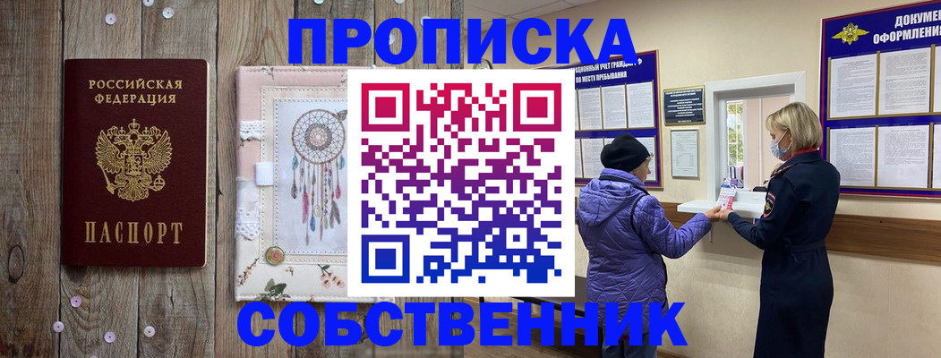 временная регистрация в Касимове